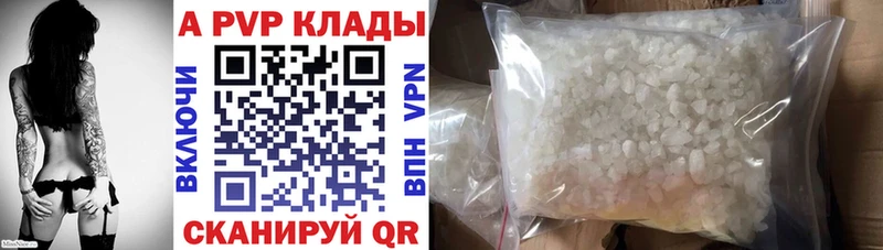 магазин продажи наркотиков  Новоаннинский  APVP Crystall 