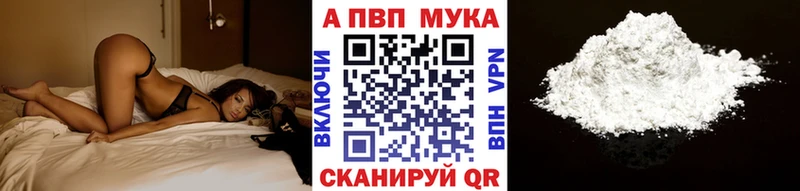 Alfa_PVP мука Новоаннинский