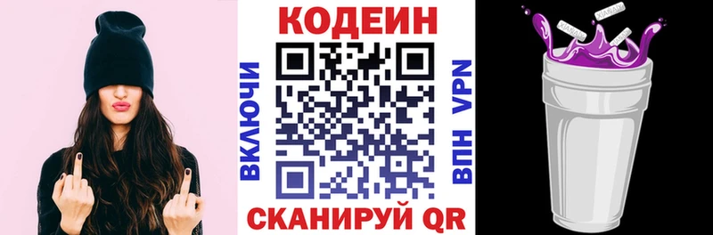 shop телеграм  где найти наркотики  Новоаннинский  Кодеиновый сироп Lean напиток Lean (лин) 