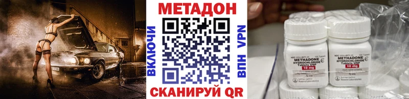 МЕТАДОН мёд  нарко площадка телеграм  Новоаннинский 