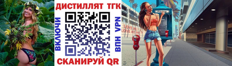Дистиллят ТГК гашишное масло Новоаннинский